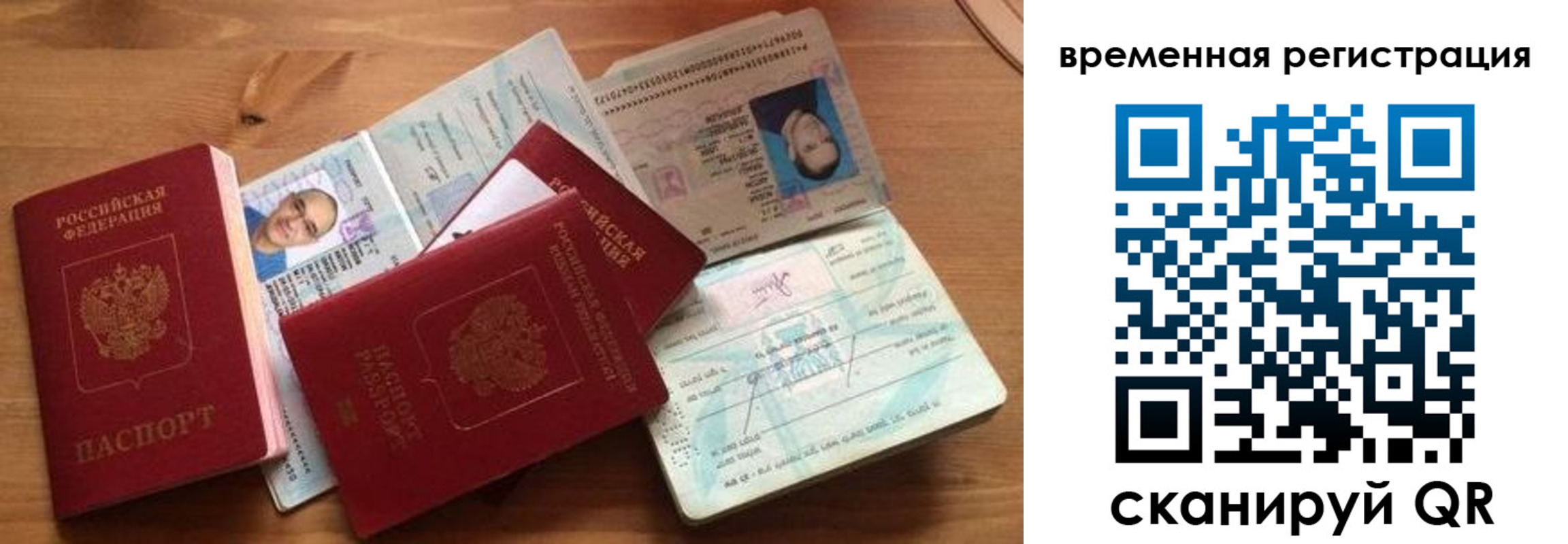 прописка в Урюпинске