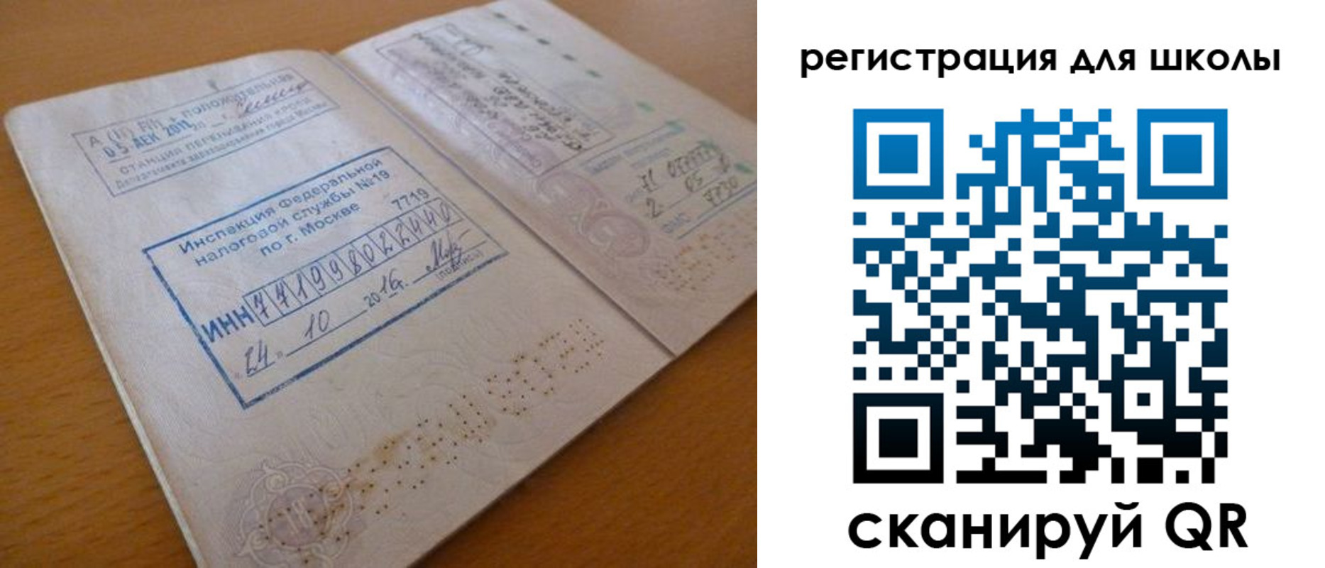 временная регистрация адрес в Урюпинске