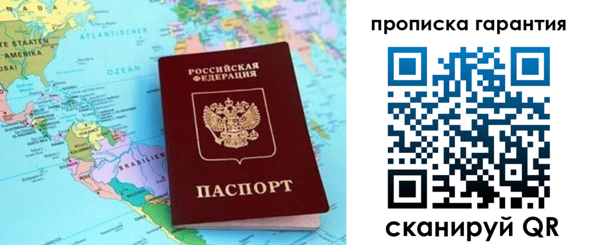 временная регистрация поиск в Урюпинске